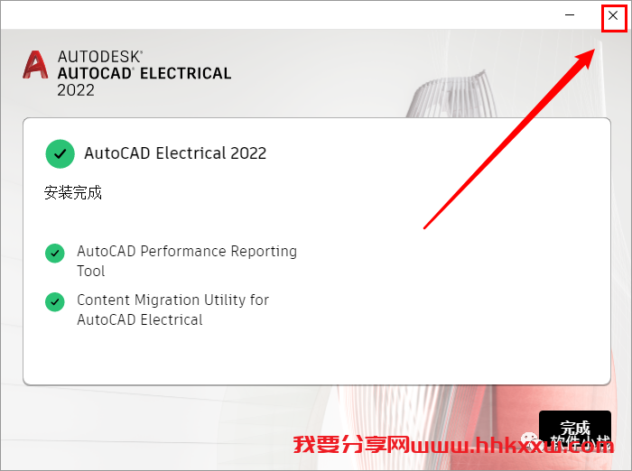 CAD 电气版 2022 软件安装教程 【实用软件】CAD2022电气版(Autocad Electrical)安装教程(含下载地址链接)