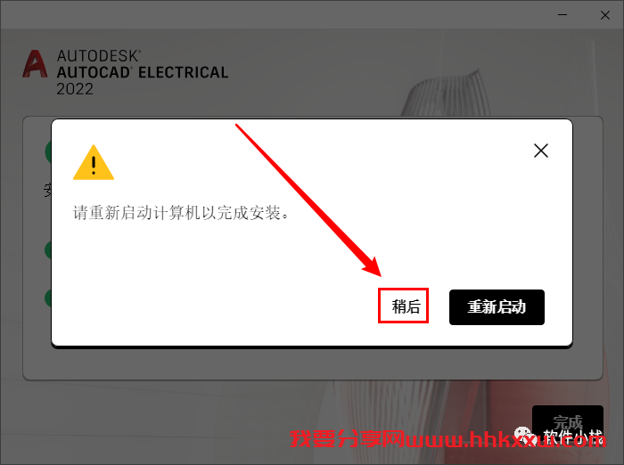 CAD 电气版 2022 软件安装教程 【实用软件】CAD2022电气版(Autocad Electrical)安装教程(含下载地址链接)