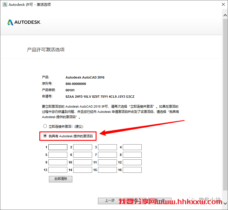 CAD 精简版 2016 软件安装教程 CAD 精简版 2016 软件安装包下载(和安装教程/步骤)