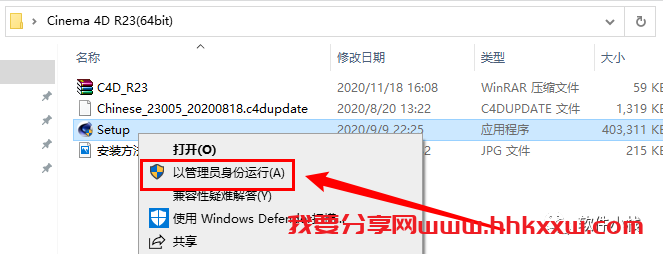 Cinema 4D(C4D) R23 软件安装教程 Cinema 4D R23中文版软件下载安装教程