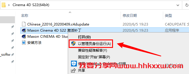 Cinema 4D(C4D) S22 软件安装教程 【C4D S22】下载Cinema 4D Studio S22中文版下载 附安装教程