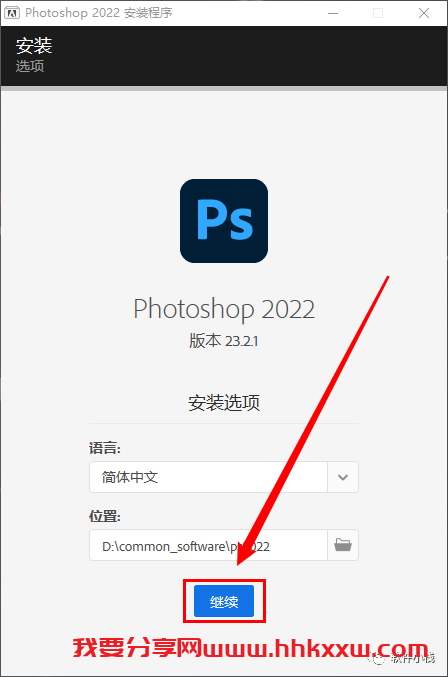 Photoshop 2022 软件安装教程 Adobe photoshop(PS)2022最新版安装教程及软件安装包下载地址