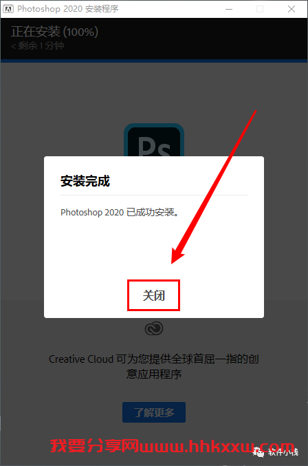 Photoshop 2020 软件安装教程 Photoshop2020软件安装包下载及软件安装教程