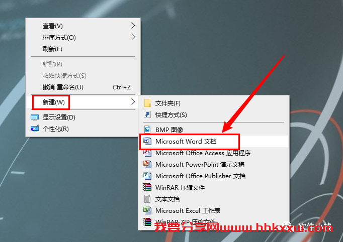 Office 2003 软件安装教程 Office 2003 软件安装包下载+安装教程