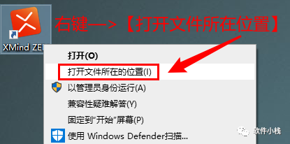 XMind 2020 安装教程 XMind 2020 思维导图软件安装详细教程及软件下载地址