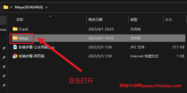 Maya 2024 软件安装教程 Maya 2024 软件安装包下载(和安装教程/步骤)