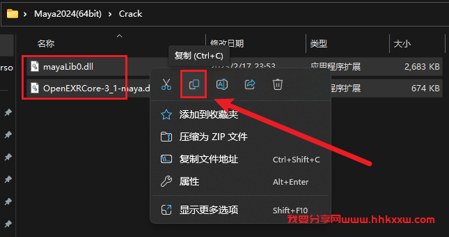 Maya 2024 软件安装教程 Maya 2024 软件安装包下载(和安装教程/步骤)