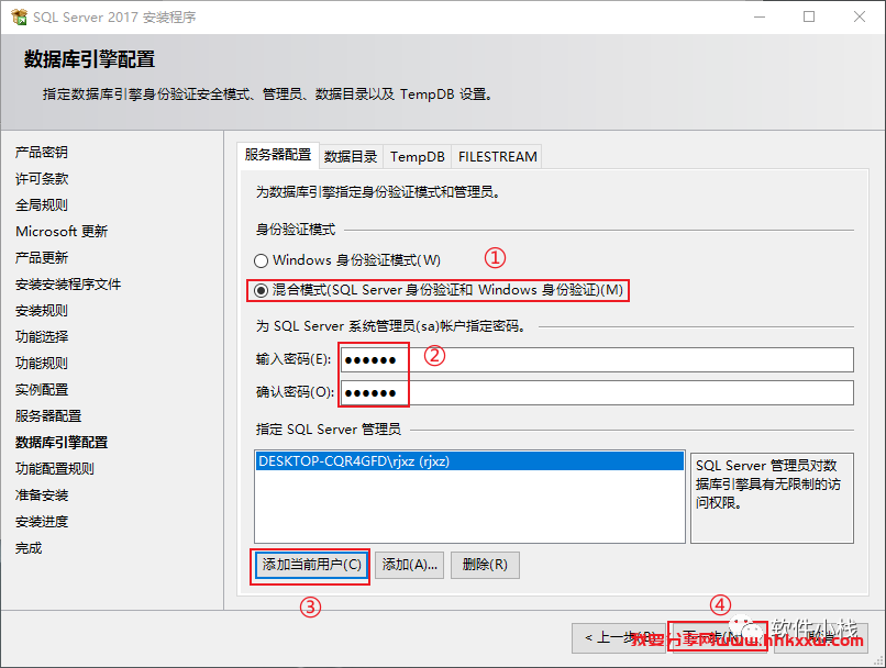 SQL Server 2017 软件安装教程 SQL Server 2017 软件下载+详细安装步骤