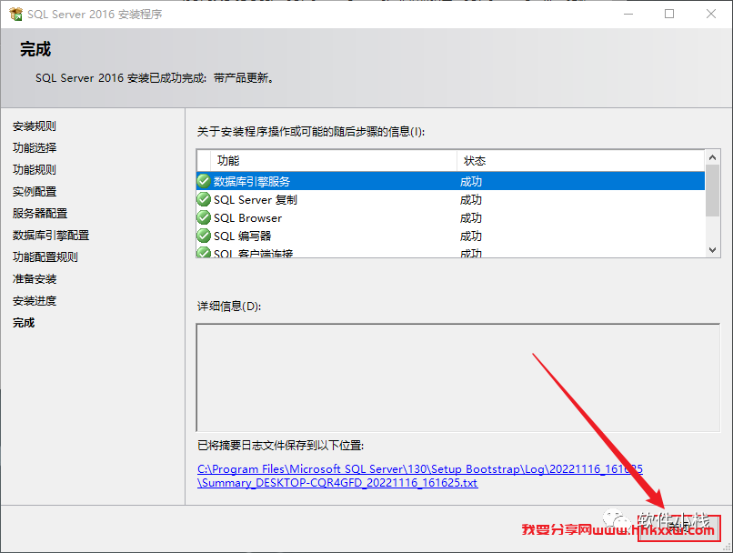 SQL Server 2016 软件安装教程 SQL Server 2016 软件安装包下载以及安装教程分享