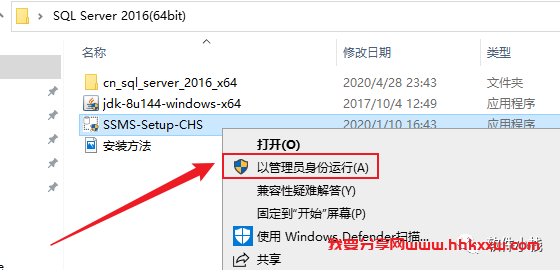 SQL Server 2016 软件安装教程 SQL Server 2016 软件安装包下载以及安装教程分享