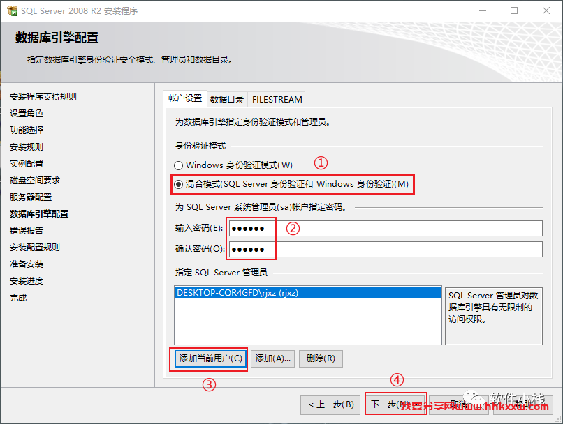 SQL Server 2008 软件安装教程