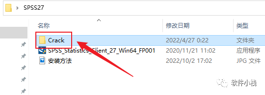 SPSS 27 软件安装教程 SPSS 27 软件安装包下载(和安装教程/步骤)