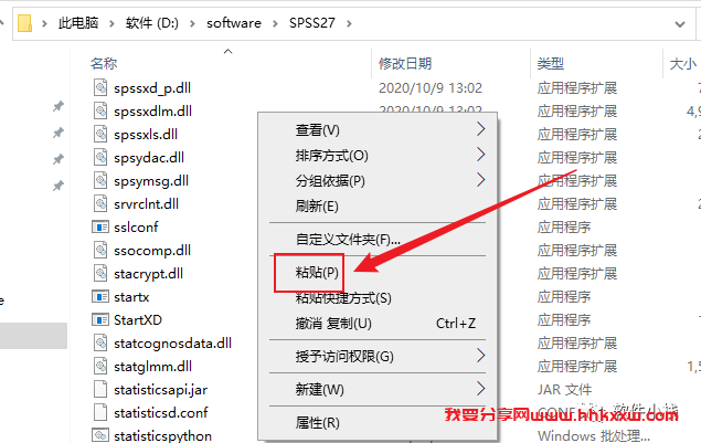 SPSS 27 软件安装教程 SPSS 27 软件安装包下载(和安装教程/步骤)
