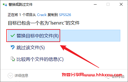 SPSS 26 软件安装教程 SPSS 26 软件下载+详细安装步骤