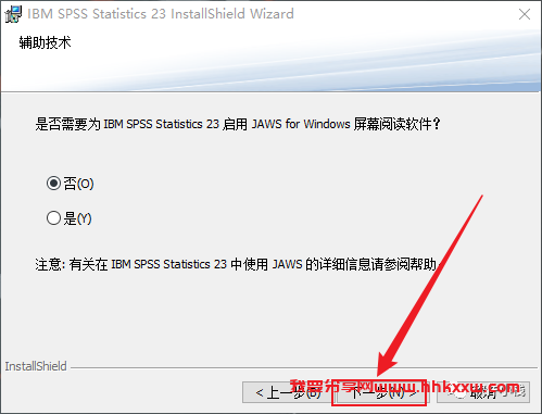 SPSS 23 软件安装教程 SPSS 23 软件下载+详细安装步骤(ke)