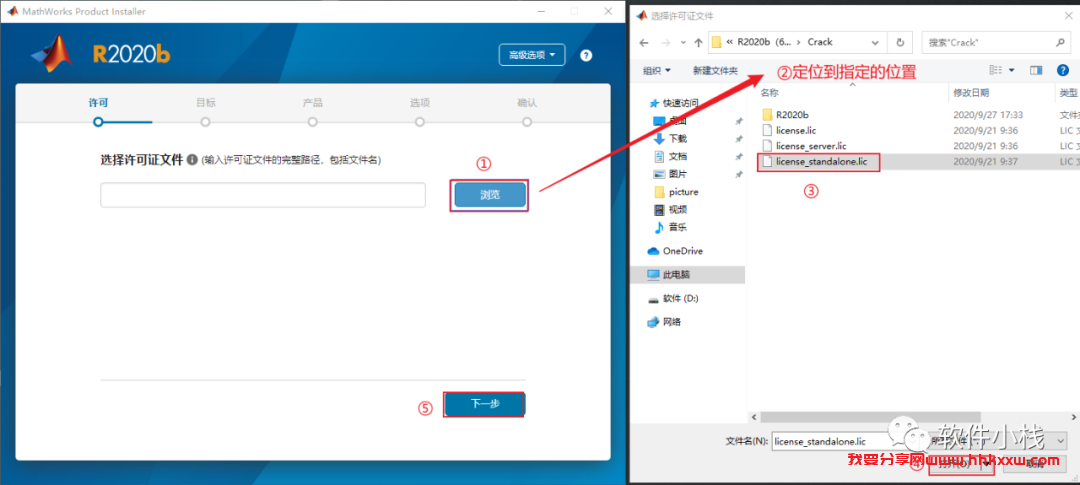 MATLAB R2020b 软件安装教程 MATLAB R2020b 软件安装包下载以及安装教程分享