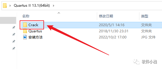 Quartus II 13.1 软件安装教程 Quartus II 13.1软件安装包下载以及安装教程分享