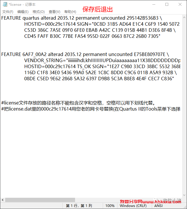 Quartus II 13.1 软件安装教程 Quartus II 13.1软件安装包下载以及安装教程分享