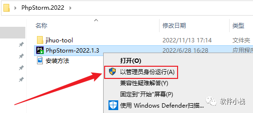 Phpstorm 2022 软件安装教程 Phpstorm 2022 软件下载+详细安装步骤