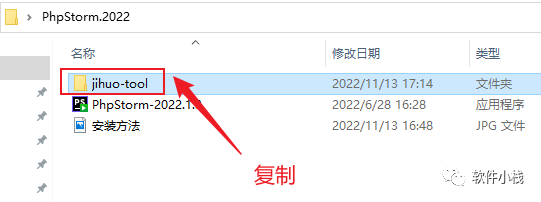 Phpstorm 2022 软件安装教程 Phpstorm 2022 软件下载+详细安装步骤