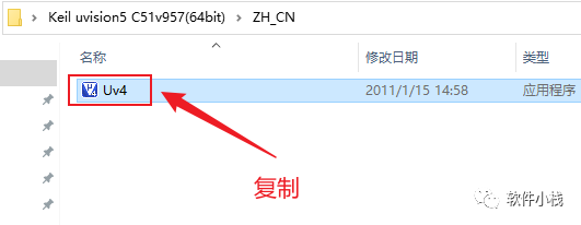 Keil uvision5 C51v957 软件安装教程 Keil uvision5 C51v957 软件安装包下载(和安装教程/步骤)