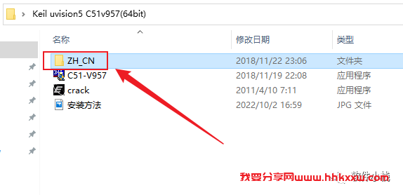 Keil uvision5 C51v957 软件安装教程 Keil uvision5 C51v957 软件安装包下载(和安装教程/步骤)