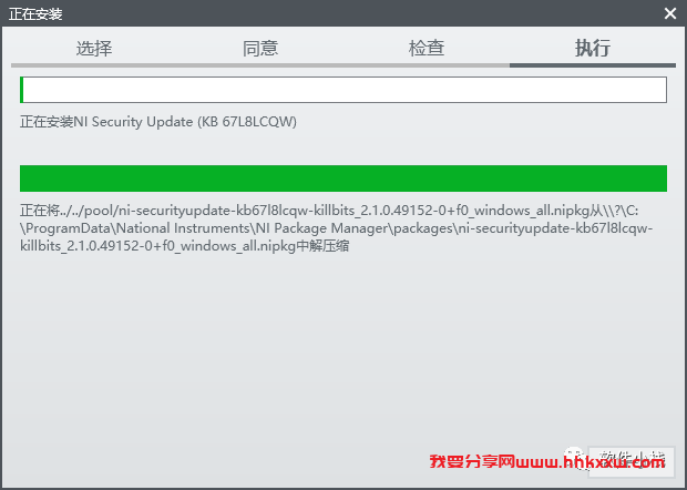Labview 2019 软件安装教程 【实用软件】Labview 2019下载及安装教程