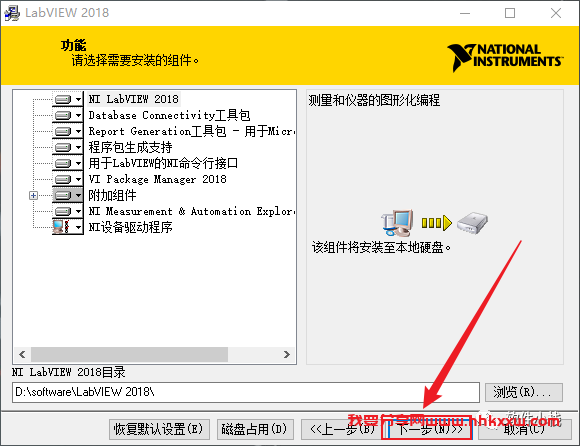 Labview 2018 软件安装教程 Labview 2018 软件安装包和安装教程