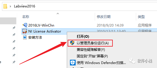 Labview 2016 软件安装教程 Labview 2016 中文版图文安装教程(附软件下载地址)