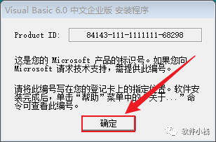 Visual Basic(VB)6.0 软件安装教程 Visual Basic(VB)6.0 软件的安装(图文详细附下载链接)