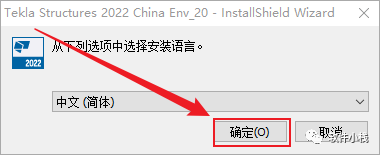 Tekla Structures 2022 软件安装教程 Tekla Structures 2022 软件下载+详细安装步骤