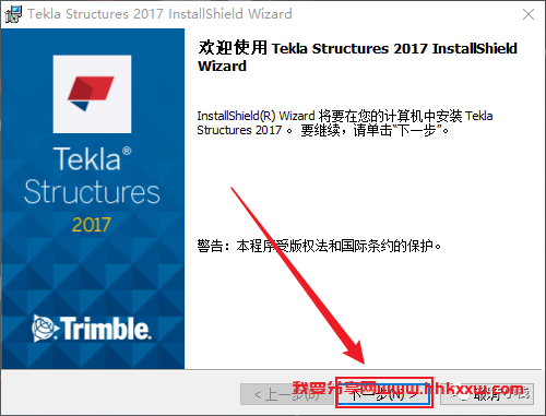 Tekla Structures 2017 软件安装教程