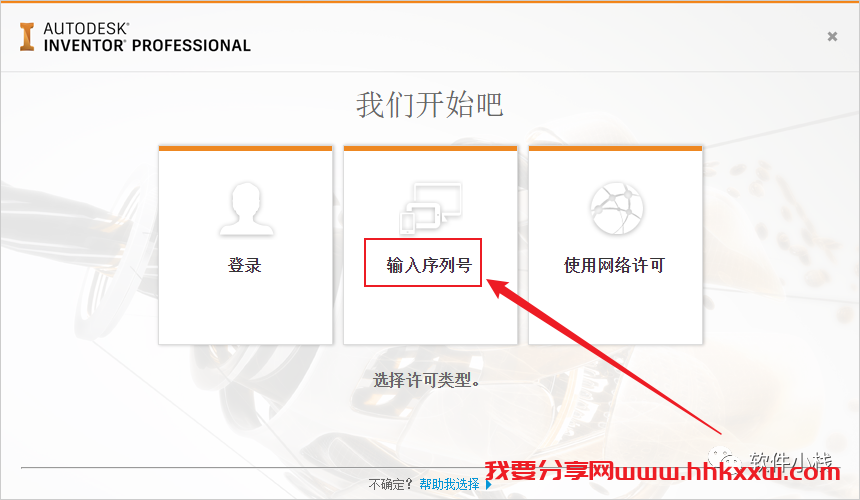 Inventor 2018 软件安装教程 Inventor 2018 中文版图文安装教程(附软件安装包)