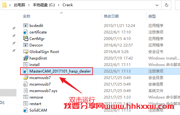 Mastercam 2023 软件安装教程 三维实体造型软件 Mastercam 2023 最新下载及图文安装激活教程