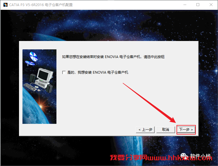 Catia P3 V5-6R2016 软件安装教程 Catia P3 V5-6R2016 软件安装教程 (含全版本软件安装包)