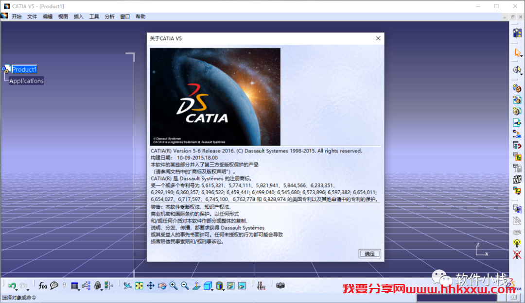 Catia P3 V5-6R2016 软件安装教程 Catia P3 V5-6R2016 软件安装教程 (含全版本软件安装包)