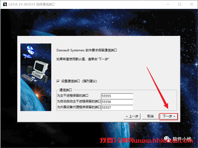 Catia P3 V5-6R2019 软件安装教程 CATIA V5-6R2019软件安装包和安装教程(含下载地址链接)