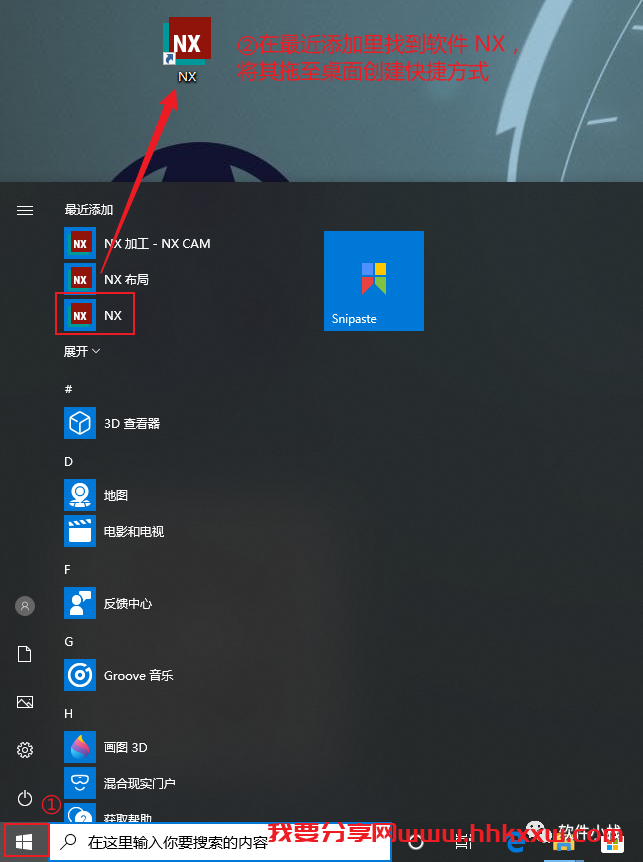 UG NX2023 软件安装教程 「三维设计软件」UGNX 2023下载安装激活教程(附下载链接地址)