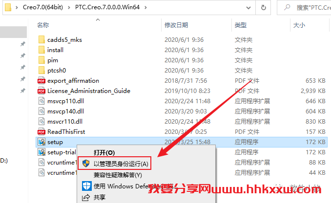 Creo7.0 软件安装教程 creo7.0怎么安装?PTC Creo 7.0安装教程图解(含安装教程)
