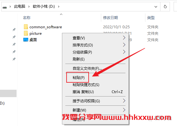 Creo4.0 软件安装教程 Creo4.0 中文版软件安装包下载及图文安装教程