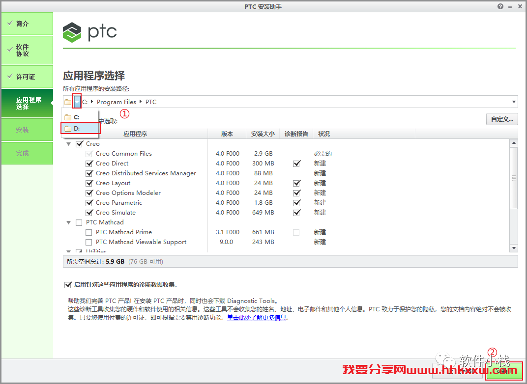 Creo4.0 软件安装教程 Creo4.0 中文版软件安装包下载及图文安装教程