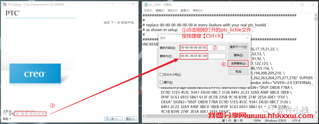 Proe5.0M280 软件安装教程