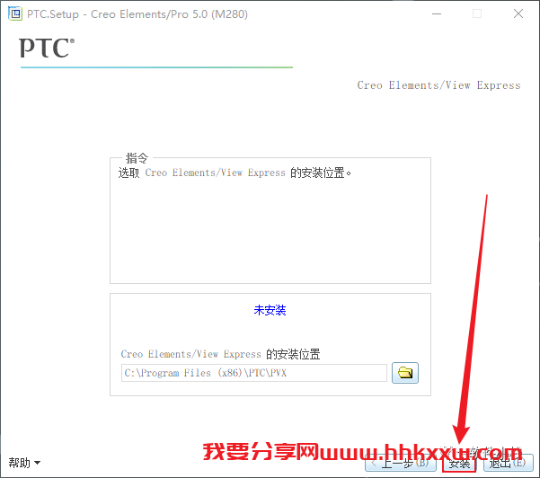 Proe5.0M280 软件安装教程