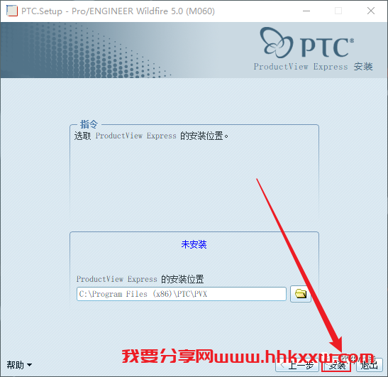 Proe5.0 软件安装教程 Proe5.0安装图文教程(含安装包和安装视频)
