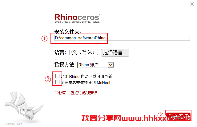 Rhino7.4 软件安装教程 Rhino7.4下载安装教程犀牛7.4下载安装教程+ 详细安装方法
