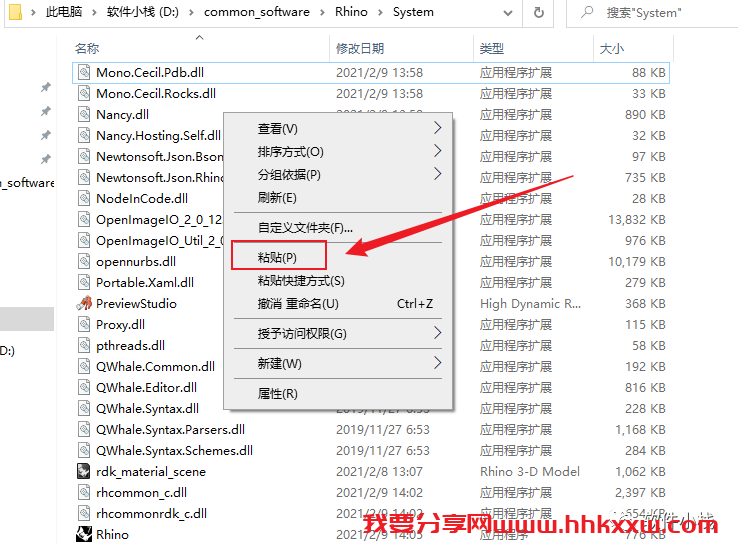 Rhino7.4 软件安装教程 Rhino7.4下载安装教程犀牛7.4下载安装教程+ 详细安装方法