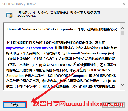 SolidWorks 2021 软件安装教程 SolidWorks2021中文版软件下载及安装图文教程