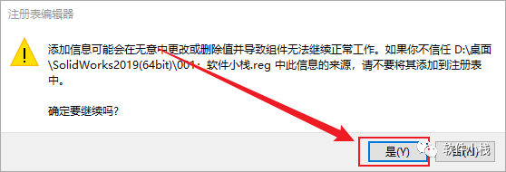 SolidWorks 2019 软件安装教程 SolidWorks 2019 软件安装图文教程(含安装包和安装视频)