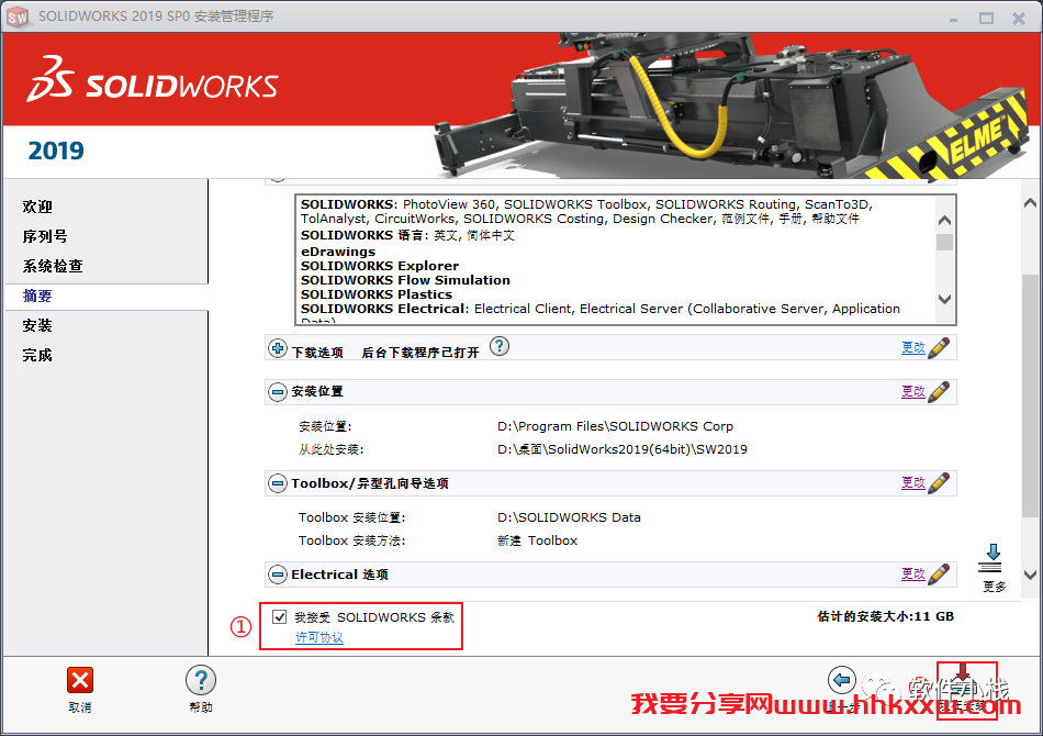SolidWorks 2019 软件安装教程 SolidWorks 2019 软件安装图文教程(含安装包和安装视频)