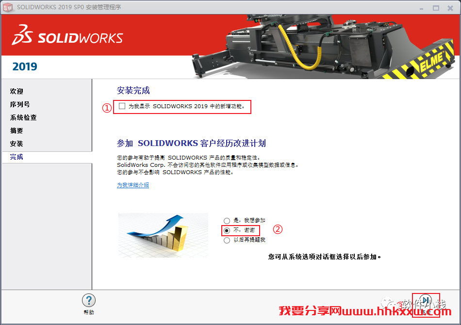 SolidWorks 2019 软件安装教程 SolidWorks 2019 软件安装图文教程(含安装包和安装视频)